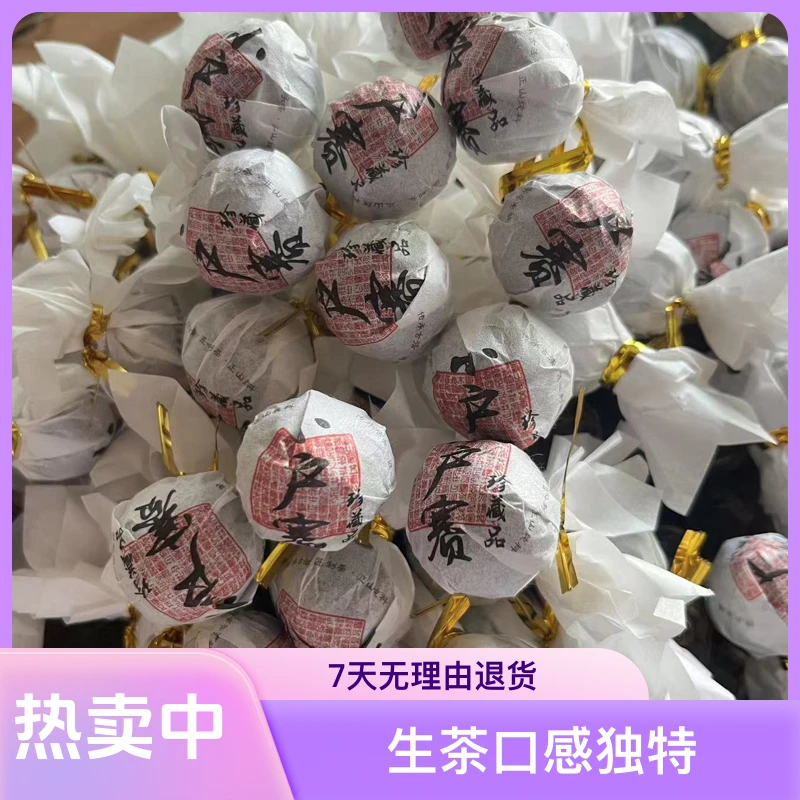 【小户赛16号】2022年小户赛秋茶龙珠  花蜜香浓郁