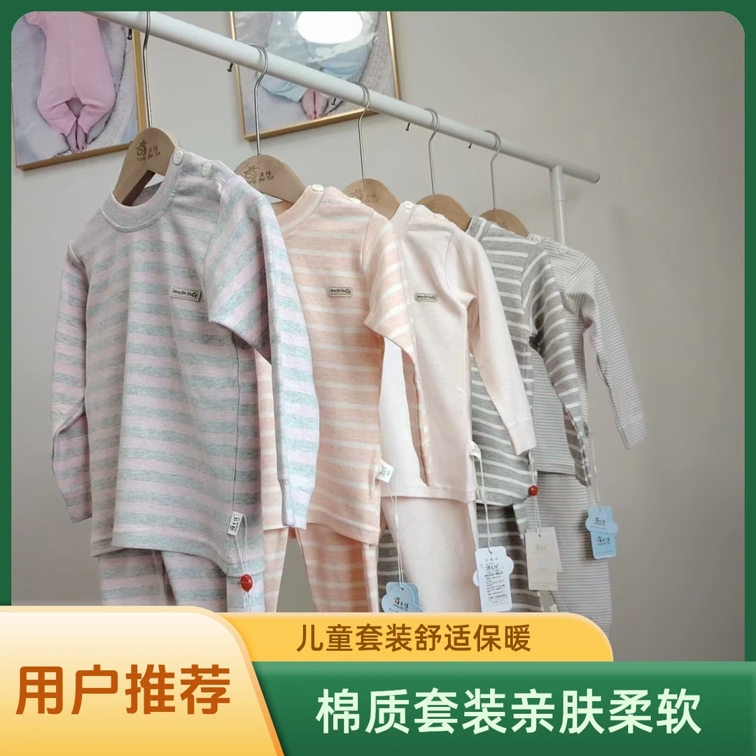 男女儿童秋冬打底脚袖口无骨棉秋衣裤套装柔软亲肤
