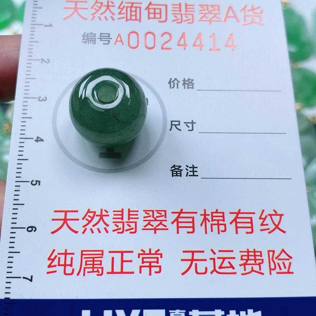 翡翠颈饰未镶嵌1111111111