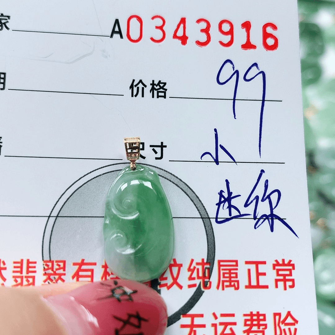 翡翠颈饰18K金镶嵌天然翡翠吊坠