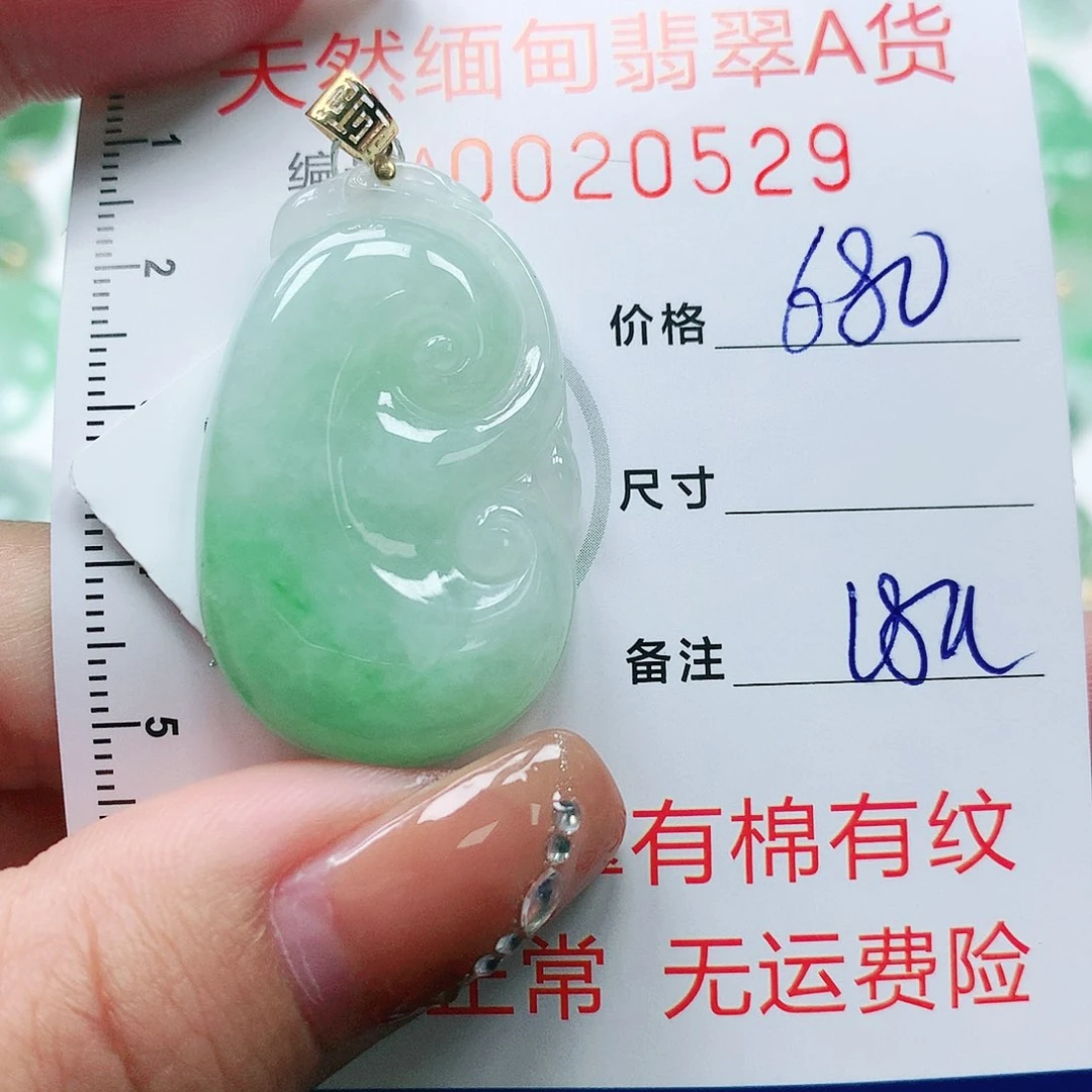 翡翠颈饰18K金镶嵌天然翡翠吊坠