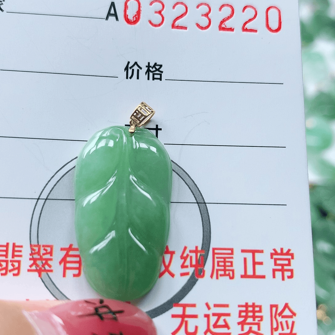 翡翠颈饰18K金镶嵌天然翡翠吊坠
