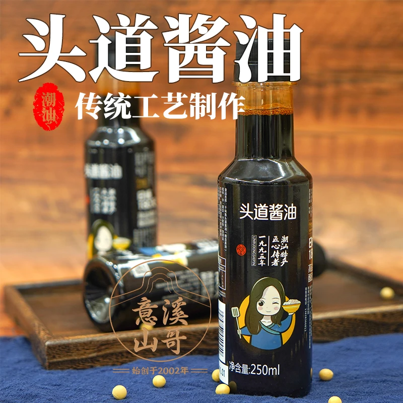 头道酱油 蒸鱼蘸酱鲜美香醇酱油 潮州山哥山嫂推荐250g