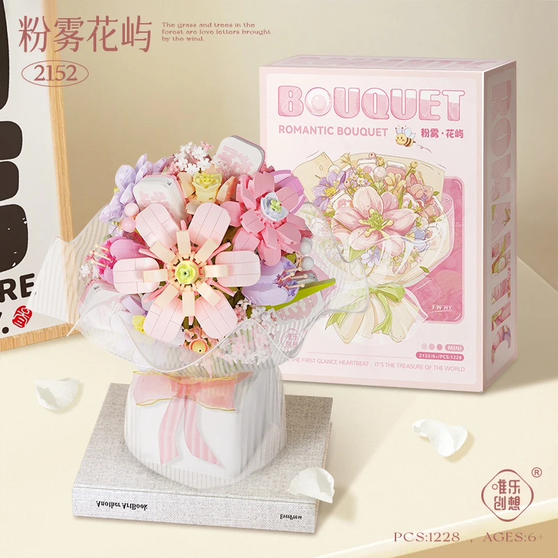 手捧花拼装积木花束系列麻将花粉雾花语积木永生花
