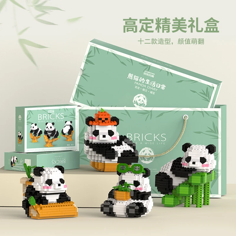 熊猫积木微颗粒拼装玩具公仔