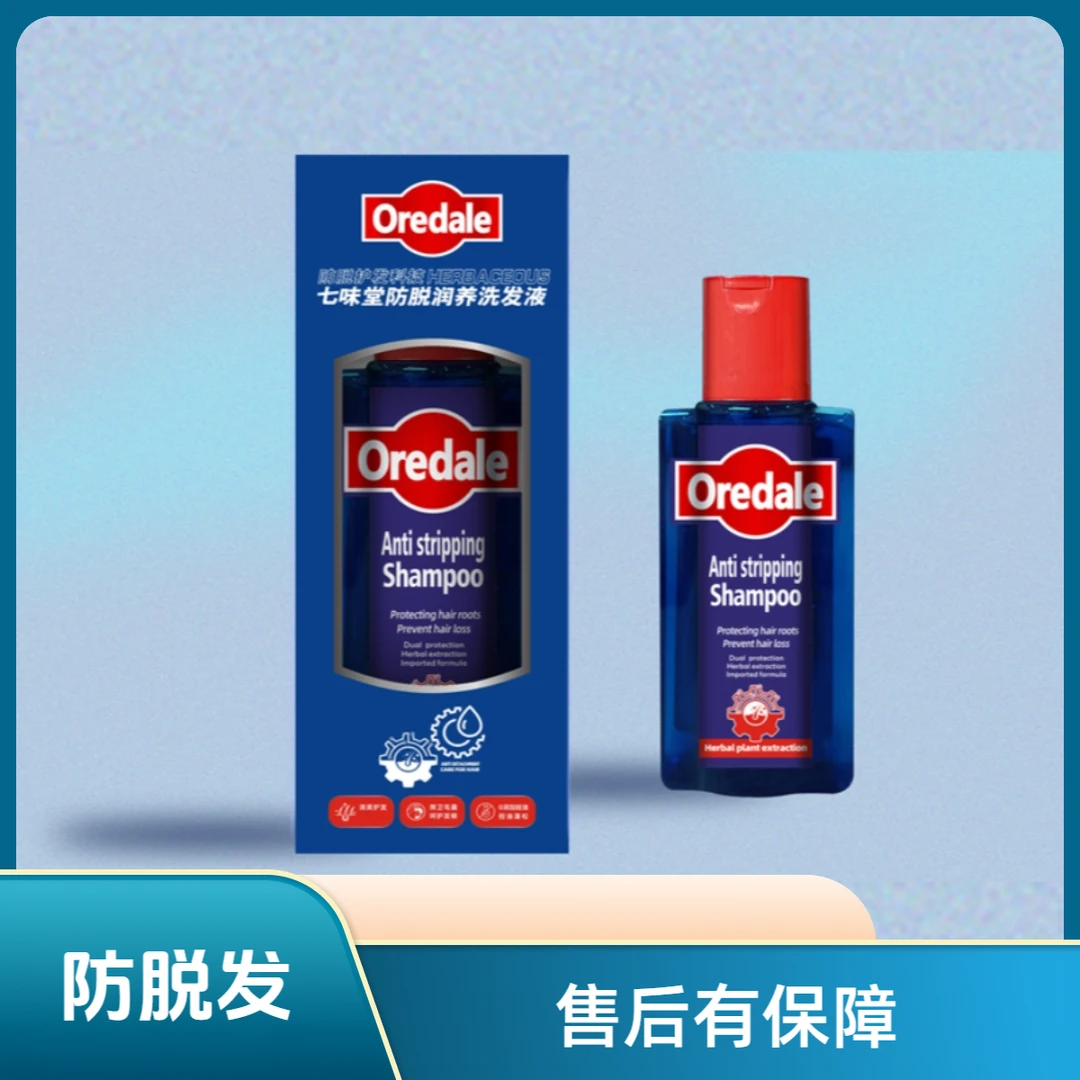 OREDALE蓝色防脱洗发水 500ml*1瓶