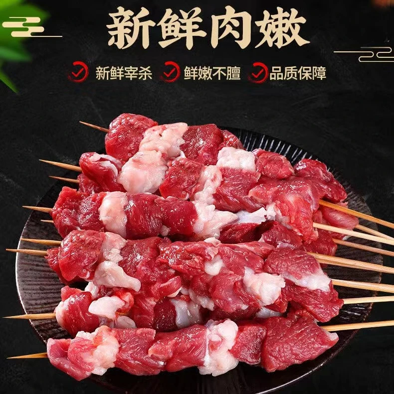【商用款烧烤店批发】牛羊猪 肉串 羊排试用装 纯手工肉串 支持定制