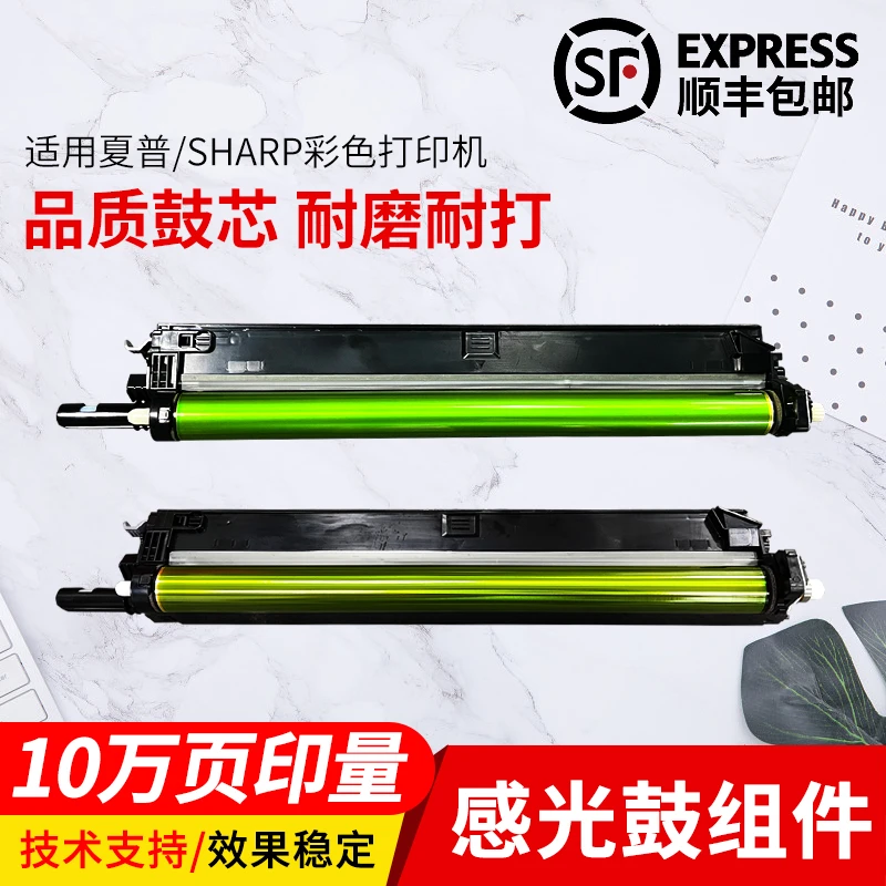 夏普原装套鼓MX-C2621R C2622 C3081RV C312 351 C4081RV套鼓组件