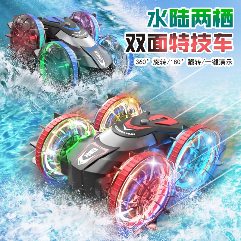 特技遥控车特技双面遥控车玩具儿童电动水陆两栖翻滚越野遥控车