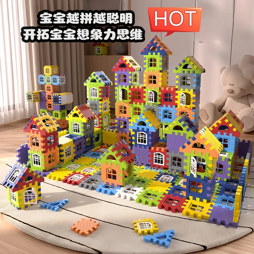 儿童开发智力拼装积木搭建房子低难度大型男孩女孩益智大颗粒玩具