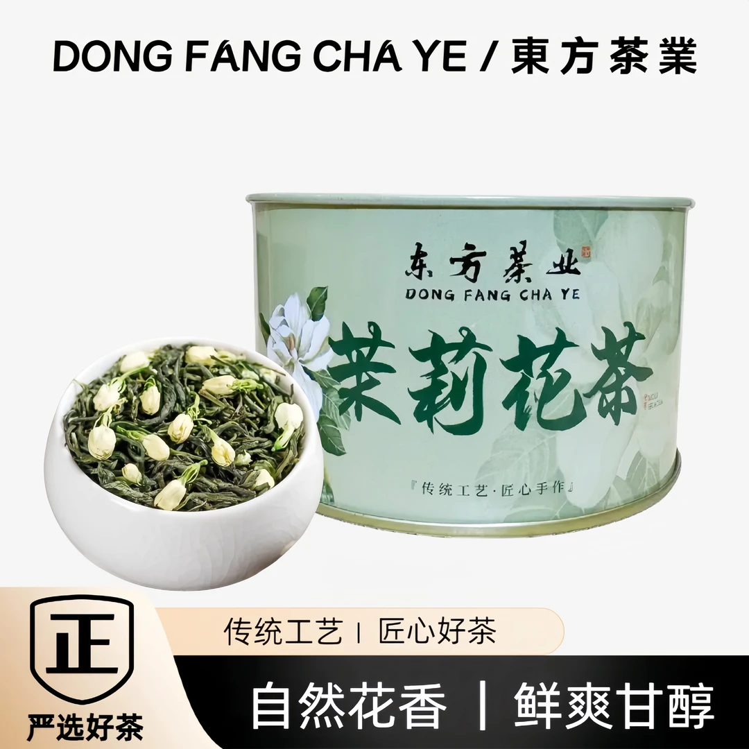 茉莉花茶广西横县茉莉飘雪花茶明前头春头采浓香型新鲜花香