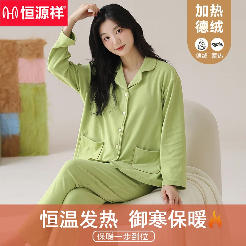 【德绒】恒源祥女士睡衣套装长袖开衫女秋冬保暖双面磨绒大码家居服