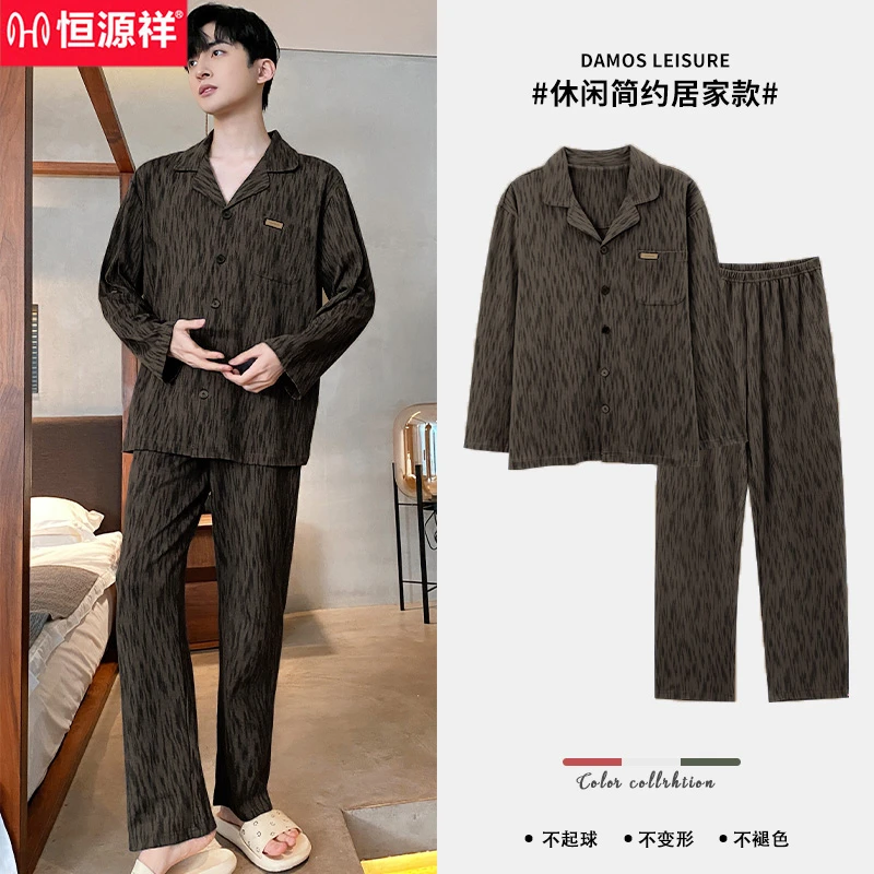 恒源祥男士秋冬亲肤棉睡衣套装长袖长裤大码家居服可外穿