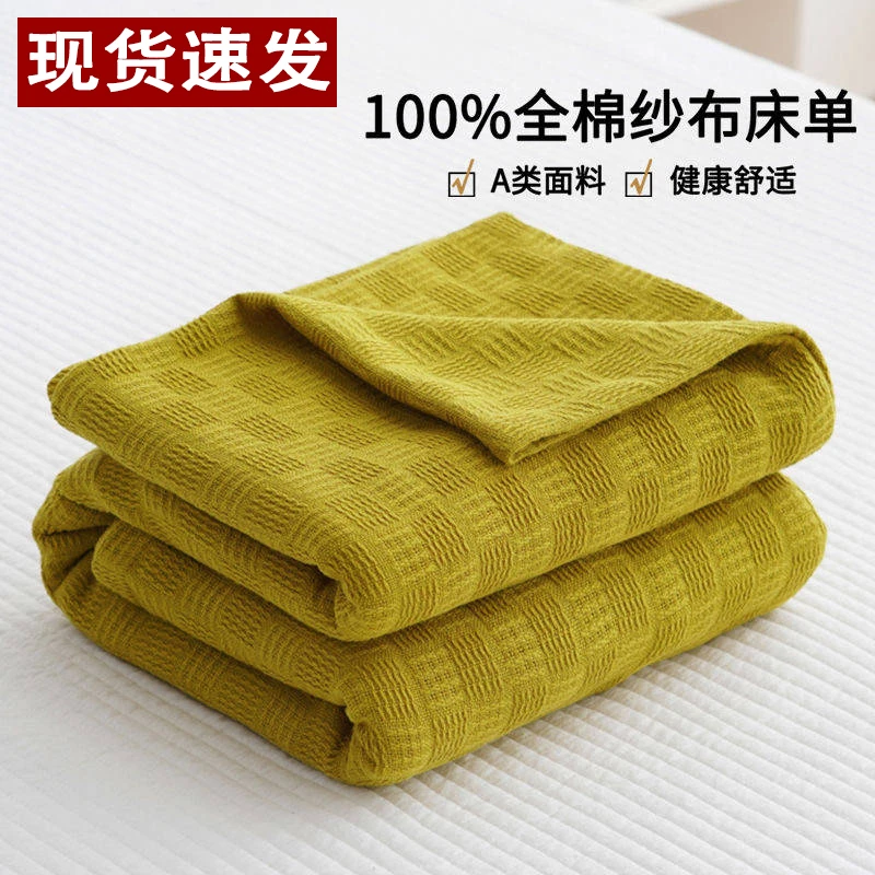 全棉床单单件纯棉毛巾被纱布盖毯单人透气婴儿童宿舍被子被单毯子