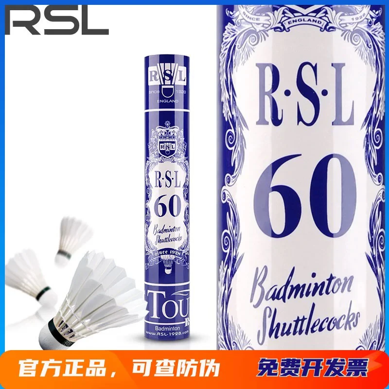 RSL/亚狮龙亚狮龙羽毛球RSL60号鹅毛耐打不烂比赛训练用球室内外
