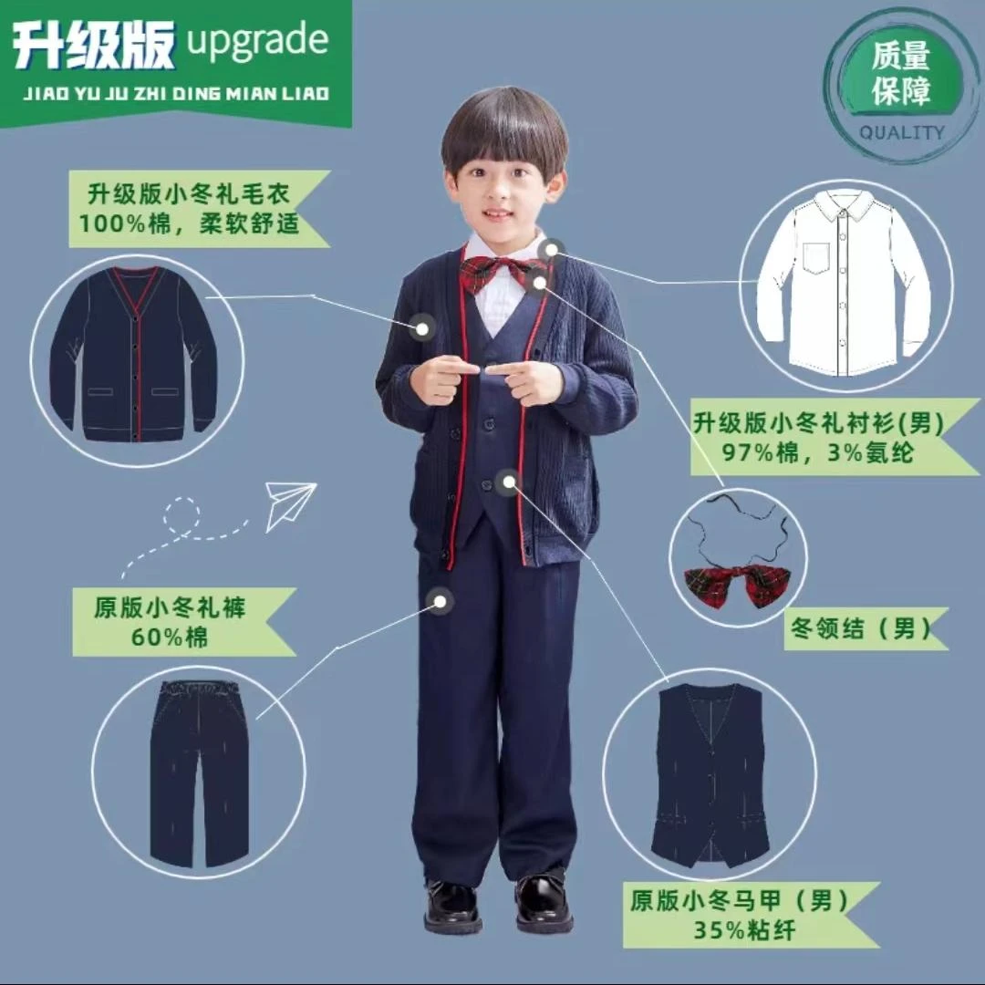 青青世界深圳校服小学生冬礼服春秋长袖柔软舒适加厚秋冬冬季礼服