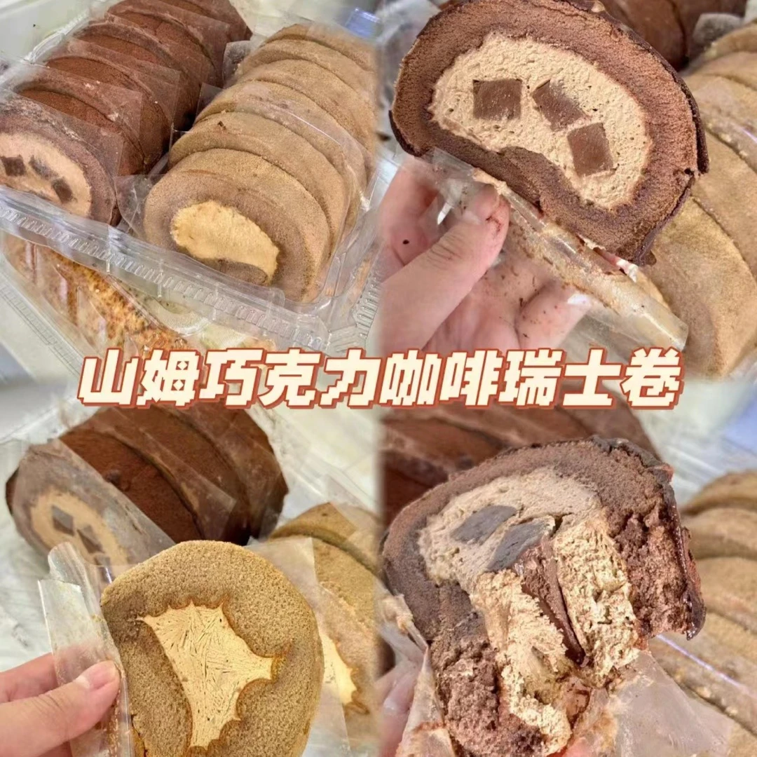 山姆巧克力咖啡卷 分装