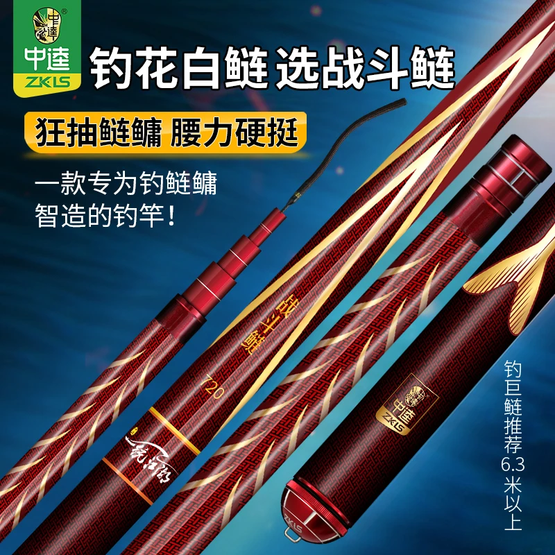 中逵战斗鲢钓鱼竿手竿超轻超硬鲢鳙巨鲤草鱼专用轻量大物综合鱼杆
