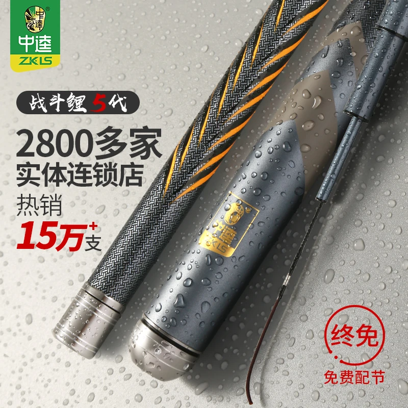 中逵战斗鲤五代钓竿 超轻超硬28调野钓综合竿 畅销鱼竿