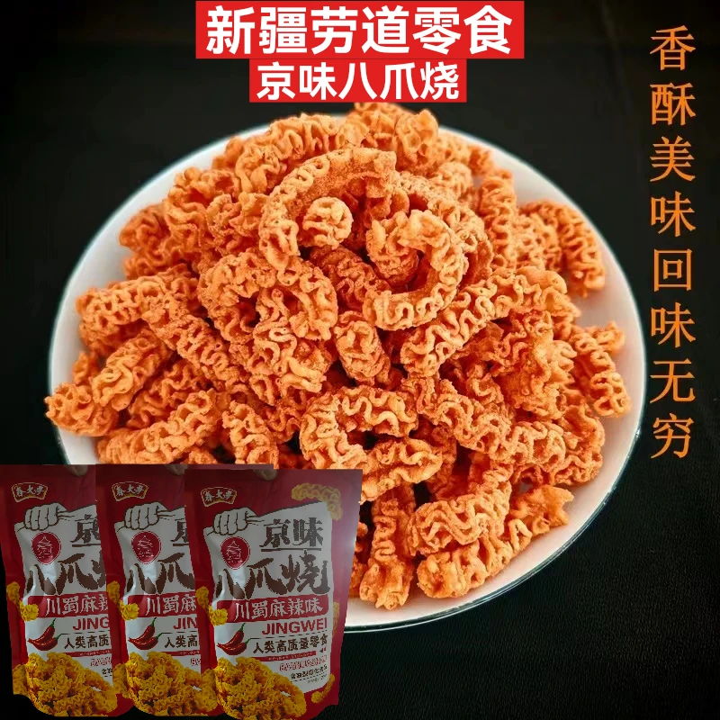新疆包邮京味八爪烧麻辣麻辣鲜香零食120g*6