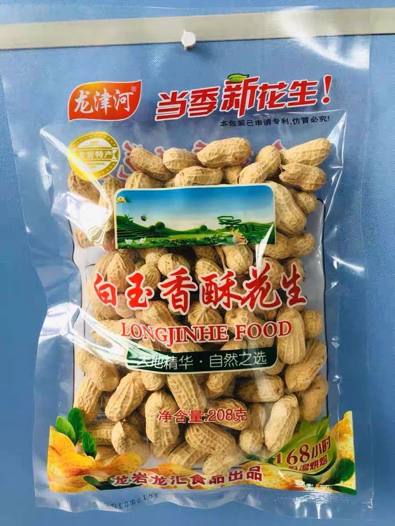 新疆包邮乌市直发白玉香酥花生自然之选佐餐小菜