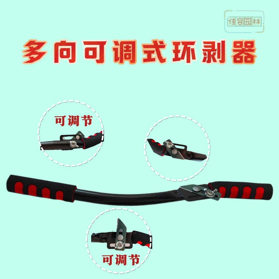 多向可调节环割器手动便携多功能果树环剥环切刀园林工具
