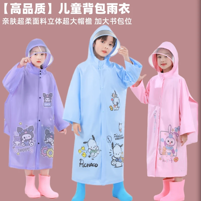 加厚儿童雨衣超大帽檐中大童小孩3-6-12岁中小学生超大书包位雨衣
