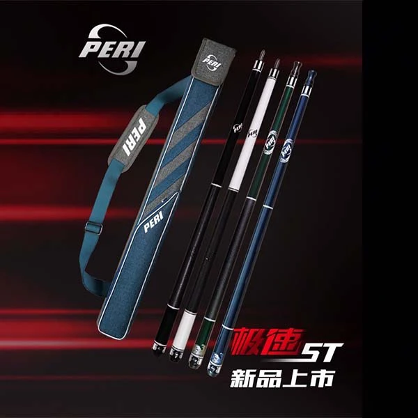 极速系列ST04/皮尔力PERI台球杆中式大头杆