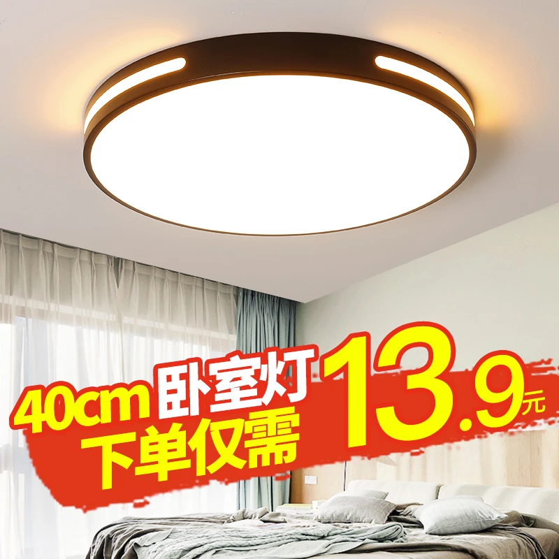 2024led吸顶灯超薄简约现代卧室餐厅厨房书房阳台灯客厅灯具北欧