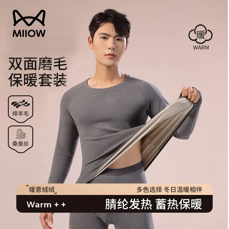 猫人男女同款情侣保暖衣套装磨毛羊毛蚕丝恒温发热无痕发热内衣