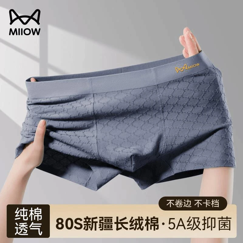 【猫人礼盒装】猫人短裤头秋夏季透气男生四角裤衩男款平角运动抗菌