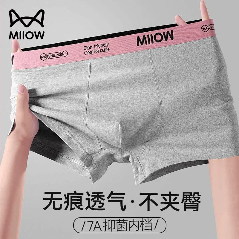 猫人男士内裤棉抑菌透气舒适大码无痕学生内裤男款女款潮流平角