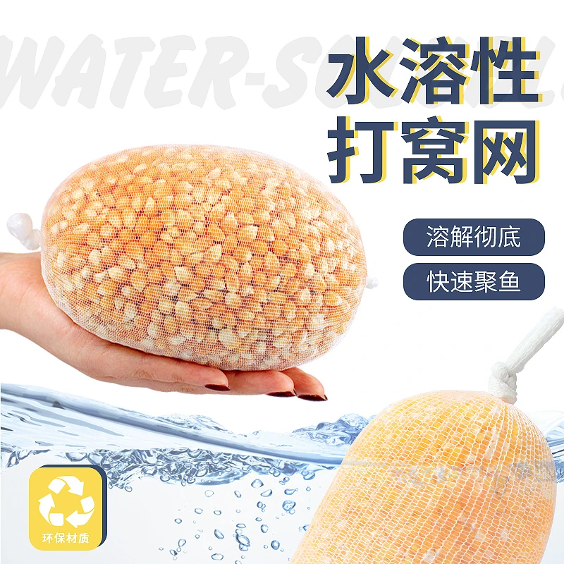 力丸快速水溶网袋钓鱼打窝袋抛饵器环保高效快速溶解精准打窝器