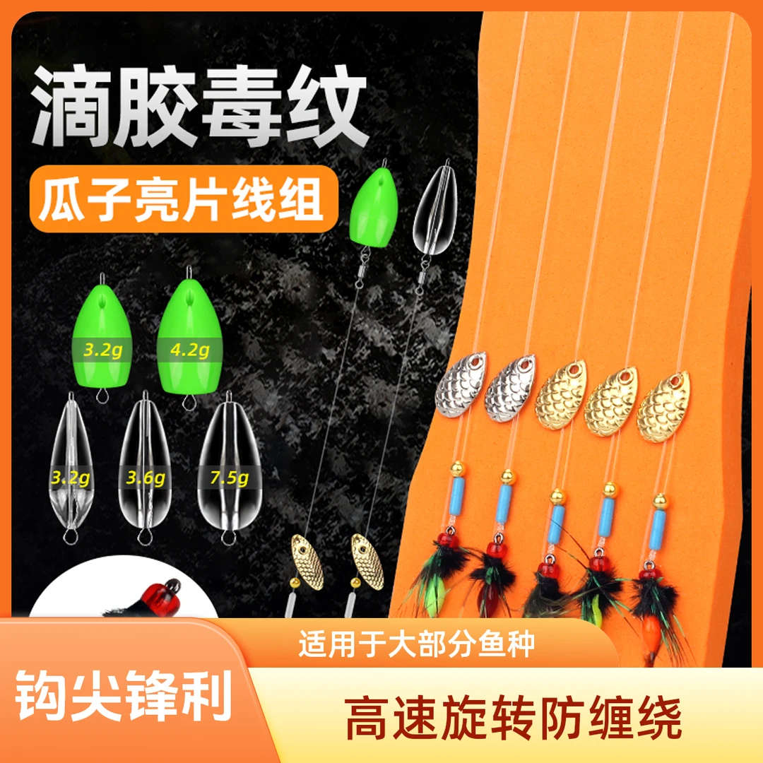 力丸路亚滴胶毒蚊飞蝇钩线组瓜子亮片线组白条马口翘嘴假饵苍蝇