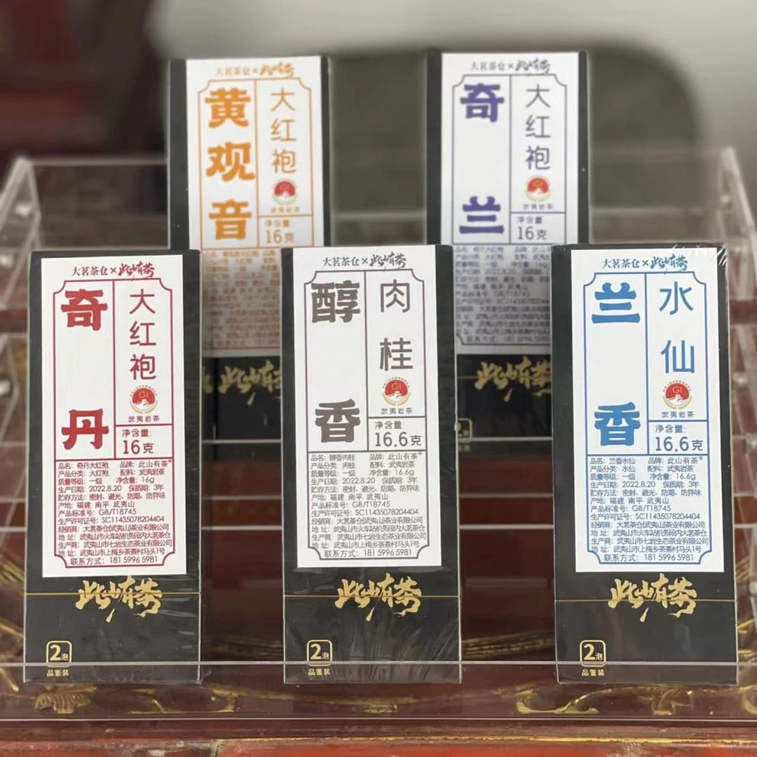 【新人福利】武夷岩茶经典组合81g  黄观音+奇丹+肉桂+水仙+奇兰