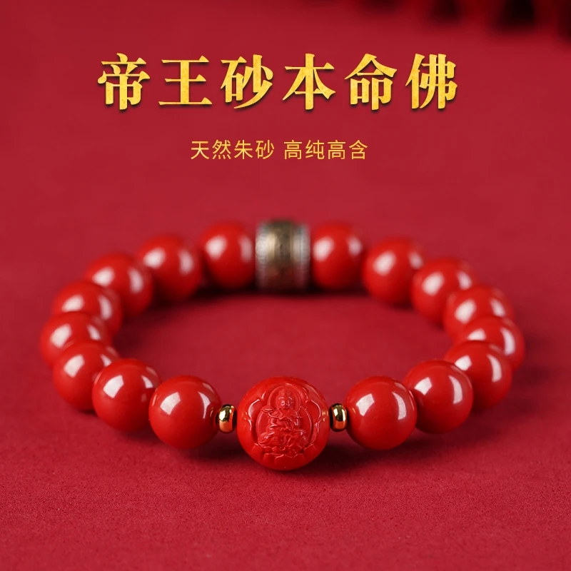 含辰砂工艺品正品天然原矿真朱砂手串女款本命年男士手链礼物情侣