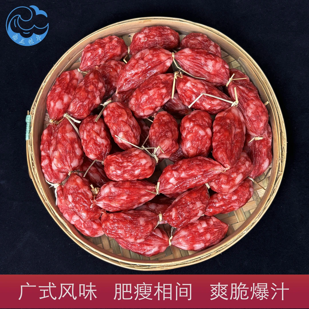 广东特产串串腊肠老工艺黄金比例新鲜肉质爆汁弹牙