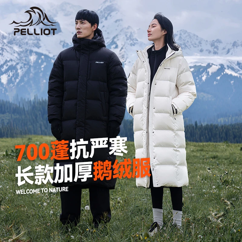 【极光MAX】伯希和户外700蓬鹅绒服秋冬情侣加厚加长过膝保暖抗寒衣