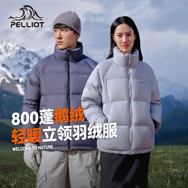 伯希和户外羽绒服保暖防风800蓬轻薄鹅绒服男女同款轻量登山外套
