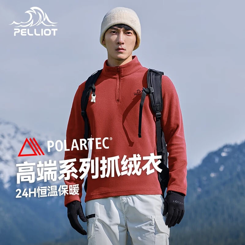 【兰格专属】p系列伯希和Polartec100抓绒衣秋冬新款抗寒保暖