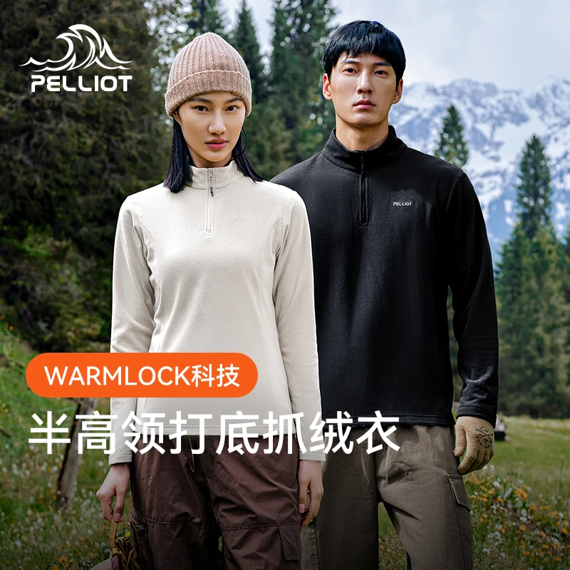 伯希和抓绒衣女秋冬户外男士新款冲锋衣内胆舒适保暖弹力打底衫