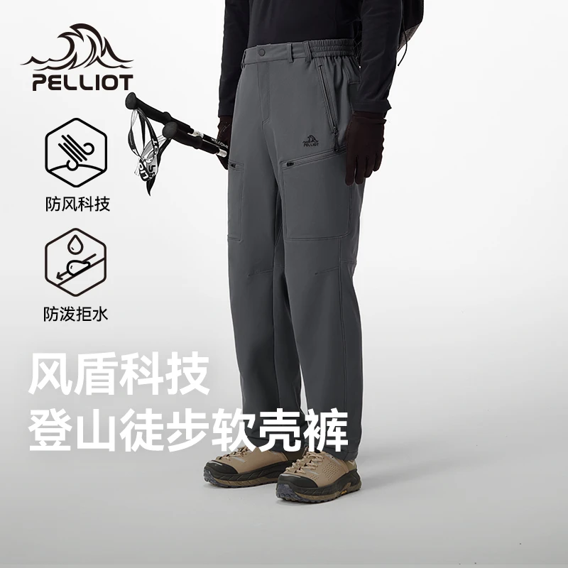 伯希和户外软壳裤男款防风防泼水徒步登山软壳裤透气高弹保暖长裤