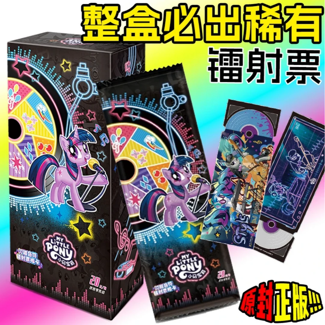 卡游官方正版小马宝莉卡片镭射票根卡闪耀音符隐藏款摇滚乐队周边