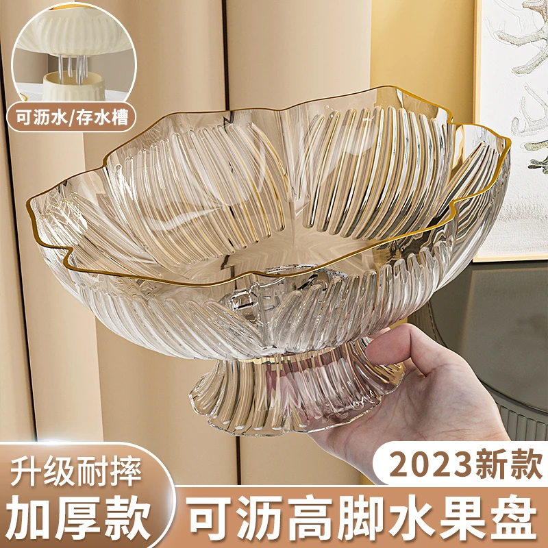 果盘客厅茶几家用2023新款零食摆放盘轻奢糖果盘高颜值沥水水果盘