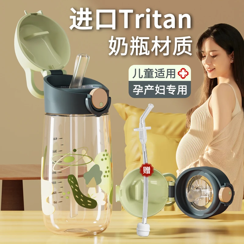 tritan吸管杯孕妇产妇专用水杯女带重力球吸管杯子躺着喝水耐高温