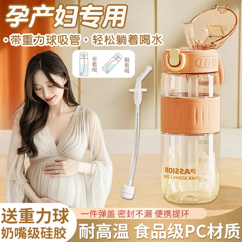 孕妇水杯专用吸管杯子孕妇杯产妇吸管杯刻度杯带吸管女生喝水杯