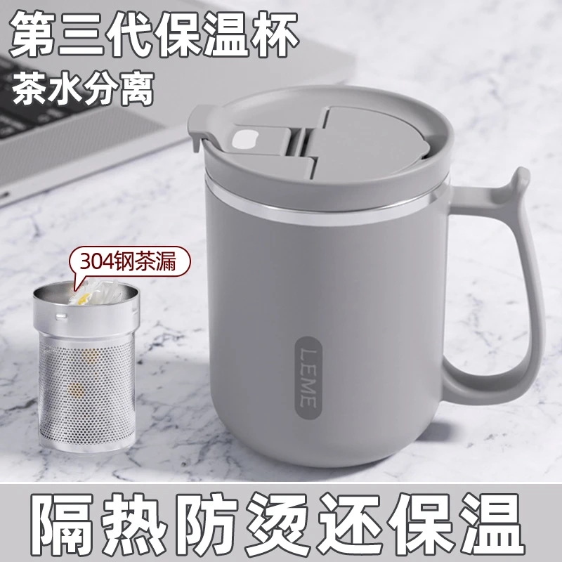 不锈钢保温杯男士水杯保温咖啡杯子爆款2024新款茶水分离泡茶专用