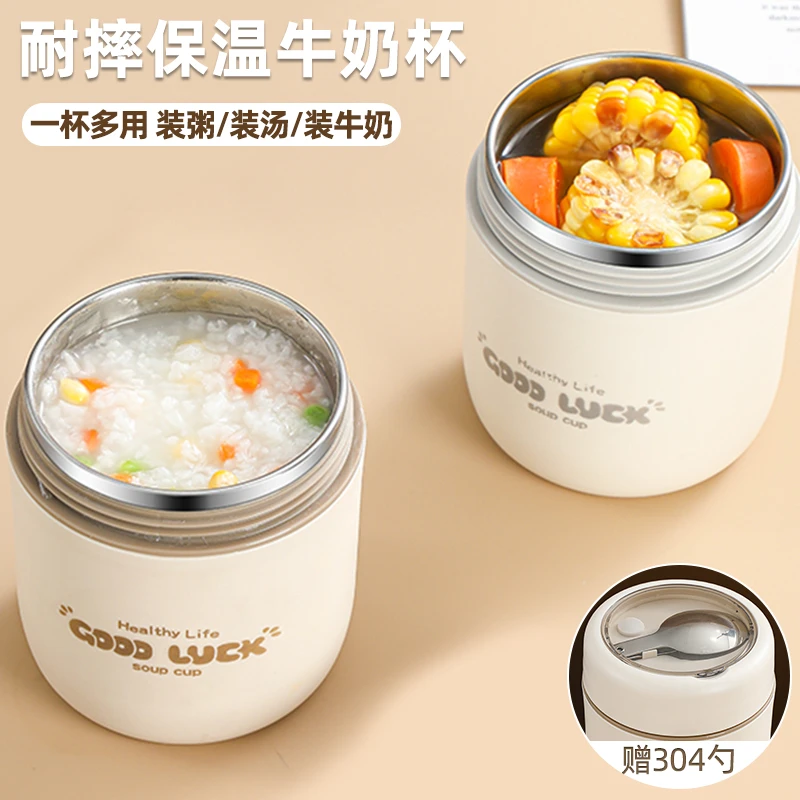 保温杯保温早餐杯牛奶燕麦豆浆麦片粥杯汤杯便携带盖勺杯子大师