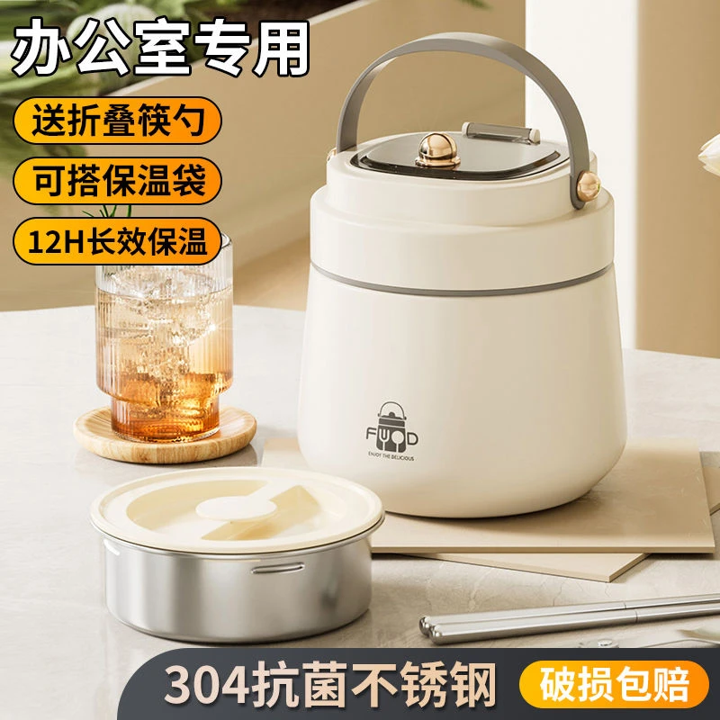 新款冬天超长保温桶12小时保温饭盒上班族餐盒不锈钢大容量学生用