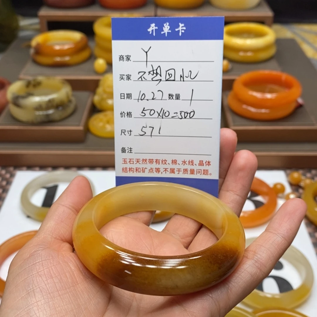 石英质玉（黄龙玉）颈饰未镶嵌不****?